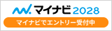 マイナビ28