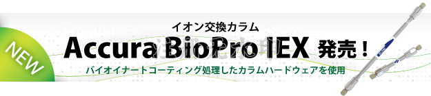 accura_biopro_iex