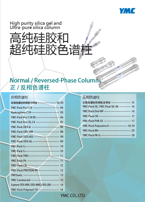 高纯及超纯系列